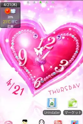 Pink Heart Trial android App screenshot 1